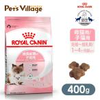  Royal kana nFHN mother & baby кошка рост предыдущий период. . кошка для . кошка для 400g [ корм для кошек ] одобрено online магазин 