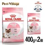  массовая закупка . выгода! Royal kana nFHN mother & baby кошка рост предыдущий период. . кошка для . кошка для 400g ×2 пакет комплект [ корм для кошек ]
