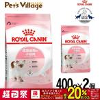  супер PayPay праздник ограничение! отметка UPl массовая закупка . выгода! Royal kana nFHNki тонн рост поздняя версия. . кошка для после рождения 12 месяцев до. . кошка для 400g ×2 пакет комплект [ корм для кошек ]