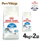 ショッピングキャットフード まとめ買いでお得！ロイヤルカナン FHN インドア 室内で生活する成猫用 生後12ヵ月齢から7歳まで 4kg ×2袋セット[キャットフード]