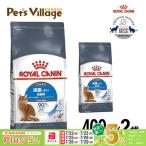  массовая закупка . выгода! Royal kana nFCN свет вес уход . количество хотеть сделать для взрослой кошки после рождения 12 месяцев . и больше 400g ×2 пакет комплект [ корм для кошек ]