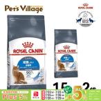  массовая закупка . выгода! Royal kana nFCN свет вес уход . количество хотеть сделать для взрослой кошки после рождения 12 месяцев . и больше 1.5kg ×2 пакет комплект [ корм для кошек ]