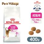  Royal kana nFHN aroma e расческа jento еда. предубеждение . есть для взрослой кошки после рождения 12 месяцев . из 12 лет до 400g [ корм для кошек ] одобрено online магазин 