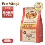 お試し 数量限定 おまけ付 公認店 ニュートロ ナチュラルチョイス キャットフード 室内猫用 アダルト 成猫・1歳〜6歳 チキン 500g