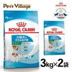 まとめ買いでお得！ロイヤルカナン SHN ミニ スターター マザー＆ベビードッグ 小型犬の子犬＆母犬用 3kg×2袋セット [ドッグフード] 認定オンラインショップ