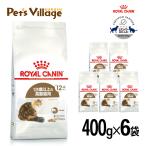 まとめ買いでお得！ロイヤルカナン FHN エイジング 12+ 12歳以上の高齢猫用 400g ×6袋セット[キャットフード]