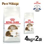 まとめ買いでお得！ロイヤルカナン FHN エイジング 12+ 12歳以上の高齢猫用 4kg×2袋セット [キャットフード] 認定オンラインショップ