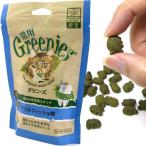 猫用グリニーズ Greenies 正規品グリニーズ キャット
