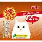 いなば 焼ささみ かつおミックス味 12本入り (キャッ