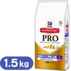 サイエンスダイエットプロ/サイエンスダイエットPRO ドッグフード 小型犬用健康ガード 腎臓・心臓 高齢犬 7歳以上 1.5kg (ドライフード/高齢犬用 シニア)