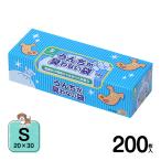 うんちが臭わない袋 BOS ペット用 S 200枚入 （犬 ウンチ 袋/フンキャッチャー/ウンチ処理袋・携帯用ウンチ袋/お出かけグッズ/お散歩グッズ/犬用品/ペット用品）