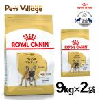 まとめ買いでお得！ロイヤルカナン BHN フレンチブルドッグ 成犬〜高齢犬用 12ヵ月齢以上 9kg×2袋セット [ドッグフード] 認定オンラインショップ