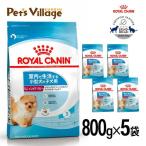 まとめ買いでお得！ロイヤルカナン SHN ミニ インドア パピー 室内で生活する小型犬の子犬用 生後2ヵ月齢から10ヵ月齢まで 800g×5袋セット [ドッグフード]