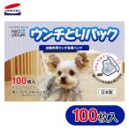 コーチョー ネオウンチとりパック 100枚 （犬 ウンチ 袋/フンキャッチャー/ウンチ処理袋・携帯用ウンチ袋犬用品）