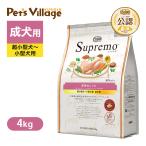 公認店 ニュートロ シュプレモ 超小型犬〜小型犬用 成犬用 草原のレシピ チキン 4kg ごはん ご飯 シュプレモ(Supremo) ドッグフード
