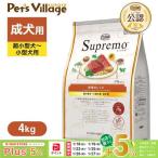 ショッピングレシピ 公認店 ニュートロ シュプレモ 超小型犬〜小型犬用 成犬用 牧場のレシピ ビーフ 4kg ドッグフード