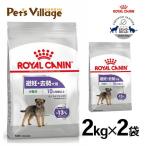 まとめ買いでお得！ロイヤルカナン CCN ミニ ステアライズド 小型犬 避妊・去勢犬用 10ヵ月齢以上 2kg×2袋セット [ドッグフード]