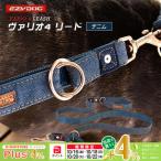 EZYDOG イージードッグ ヴァリオ4 デニム