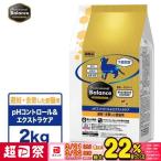 ペットライン プロフェッショナルバランス pHコントロール＆エクストラケア 避妊去勢した 愛猫用 2kg