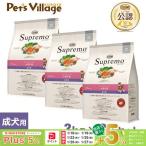 公認店 ニュートロ シュプレモ 小型犬用 成犬用 スモールブリードアダルト  3kg×3袋  ドッグフード