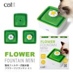 GEX Catit цветок faun тонн Mini 