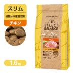 セレクトバランス グレインフリー スリム 成猫の 体重管理用 小粒 チキン 1.6kg ■ キャットフード ドライフード Select Balance ダイエット