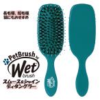  домашнее животное библиотека Wetbrush гладкий & автомобиль Indy tang la-