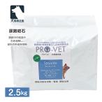 ヴァイシュラ 犬用 PRO-VET プロベット ストルバイト 尿石用 2.5kg
