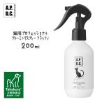 APDC кошка для Professional груминг спрей flafi200ml