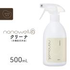 nano well фильтр 500mL