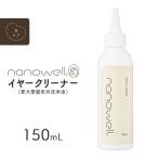  nano well year фильтр 150mL