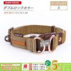 EZYDOG легкий собака двойной блокировка цвет вельвет S