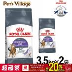 まとめ買いでお得！ロイヤルカナン FCN アペタイトコントロール おねだりの多い成猫用 生後12ヵ月齢以上 3.5kg×2袋セット [キャットフード]