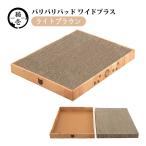  супер PayPay праздник ограничение! отметка UPl кошка . baribari накладка широкий плюс светло-коричневый 