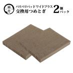  кошка . baribari накладка широкий плюс для замены ....