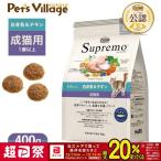  супер PayPay праздник ограничение! отметка UPl пробный легализация магазин новый Toro shu pre mo для взрослой кошки белая рыба &chi gold 400g корм для кошек 