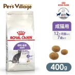  Royal kana nFHN стерео ARAI zdo..*.. для взрослой кошки после рождения 12 месяцев . из 7 лет до 400g [ корм для кошек ] одобрено online магазин 