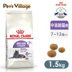  Royal kana nFHN стерео ARAI zdo7+..*.. средний высота . кошка для 7 лет из 12 лет до 1.5kg [ корм для кошек ] одобрено online магазин 