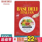 ホワイトフォックス ベースデリ イタリアン 500g