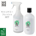 A.P.D.C. Cat's Terry свежий SET