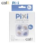 GEX Catit Pixifaun тонн замена фильтр 3 штук 