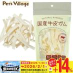 ダッドウェイ FAD 国産牛皮ガム ストリップ 50g