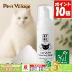 APDC 猫用 お顔フォーミングソープ 無香料 50ml