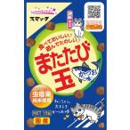 スマック またたび玉 かつお味 15g (キャットフード/ふりかけ・トッピング/猫用おやつ/猫のおやつ・猫のオヤツ・ねこのおやつ)(猫用品/ペット用品)