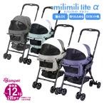 【PointUP】コムペット ミリミリ（milimili）ライト アルファ ■ 小型犬用キャリーバッグ キャリーカート compet 同梱不可 sp-01 22gout