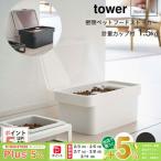  Yamazaki реальный индустрия воздухо-непроницаемый домашнее животное контейнер для еды tower мерная емкость есть 1.5kg