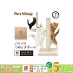 猫壱 バリバリつめとぎポール 麻 ベージュ レギュラー Lサイズ