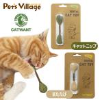 ペットライブラリー CATWANT 歯みがき棒 キャットニップ/またたび