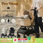  Royal Tales Aria домашнее животное Cart белый зеленый бежевый черный royaltails складной легкий ....