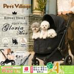  Royal Tales Gloria Max домашнее животное Cart белый зеленый бежевый черный royaltails складной .